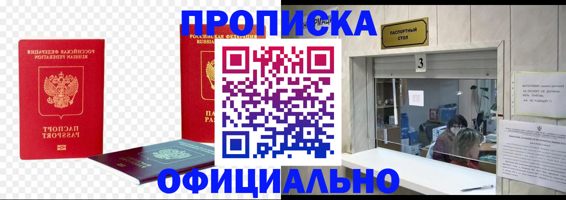 найти адрес прописки в Ангарске