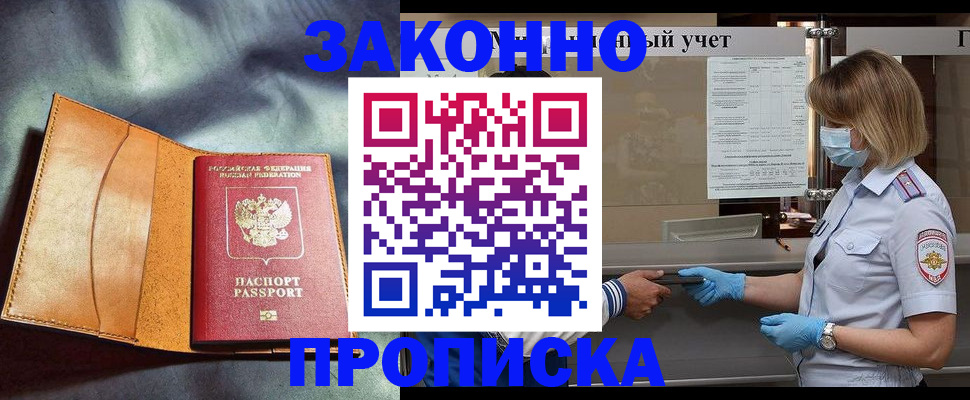 регистрация для школы в Ангарске
