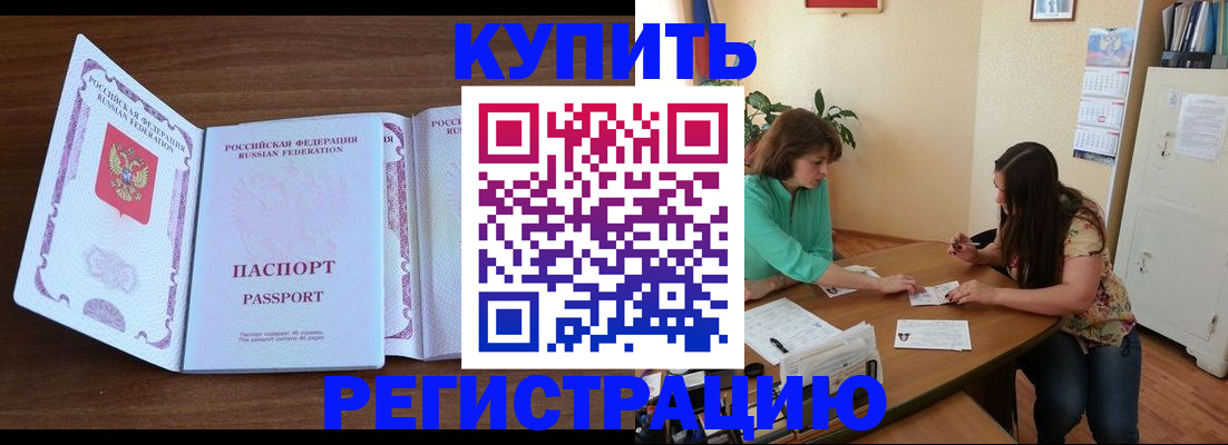 прописка иностранных граждан в Ангарске