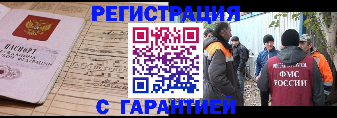 регистрация для школы в Ангарске